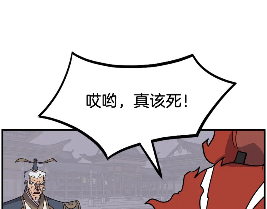 《重生不死尊》第248话 整合 第122页