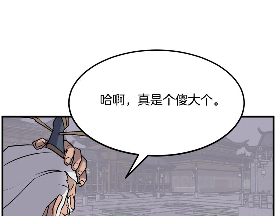 《重生不死尊》第248话 整合 第130页