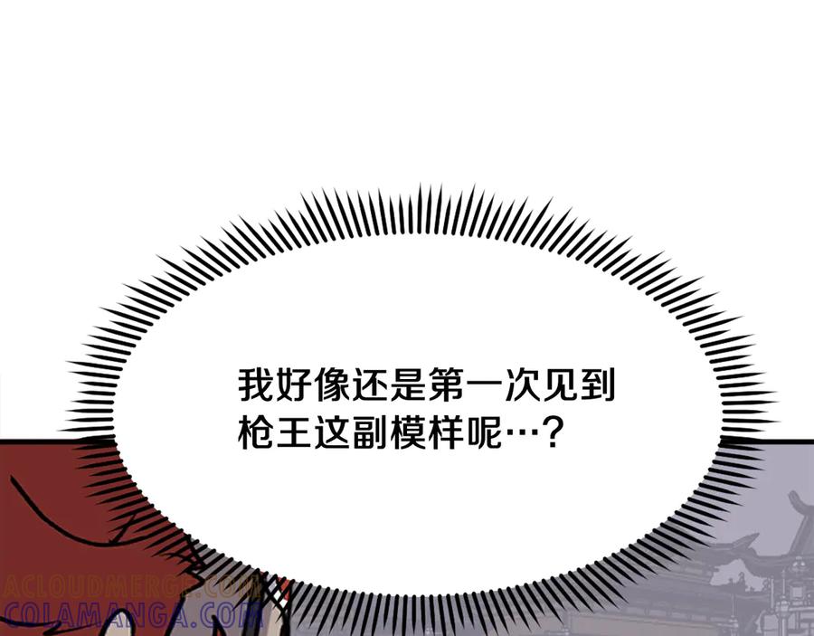 《重生不死尊》第248话 整合 第109页