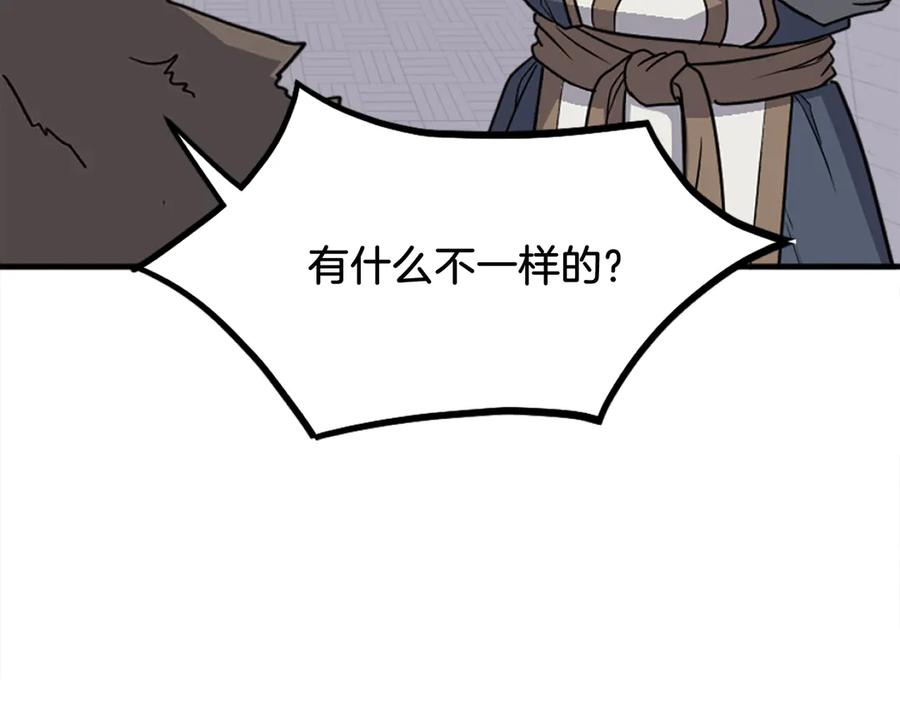 《重生不死尊》第248话 整合 第95页