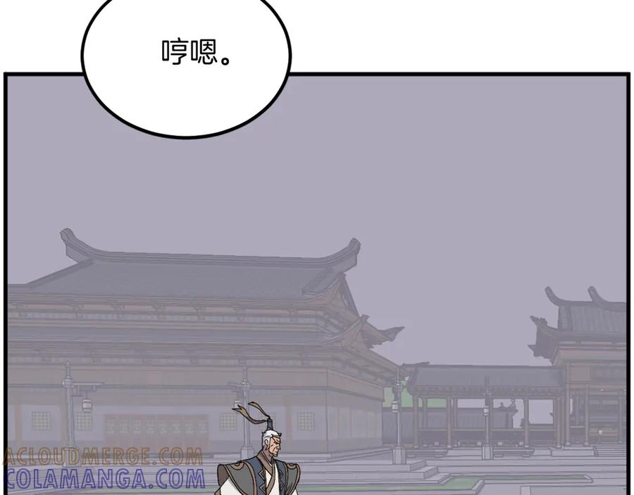 《重生不死尊》第248话 整合 第133页