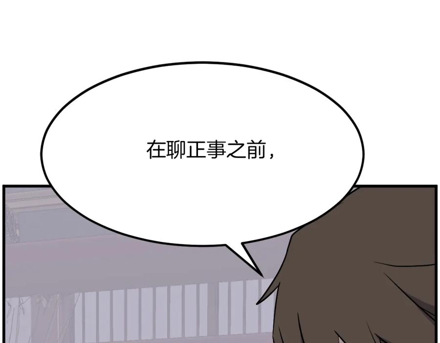 《重生不死尊》第248话 整合 第167页