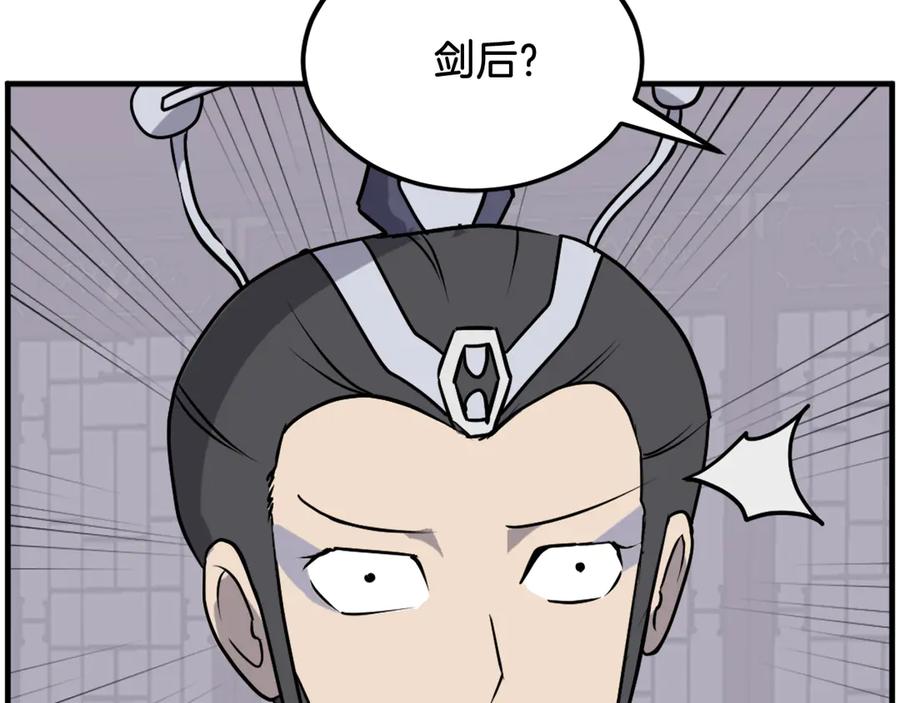 《重生不死尊》第248话 整合 第170页