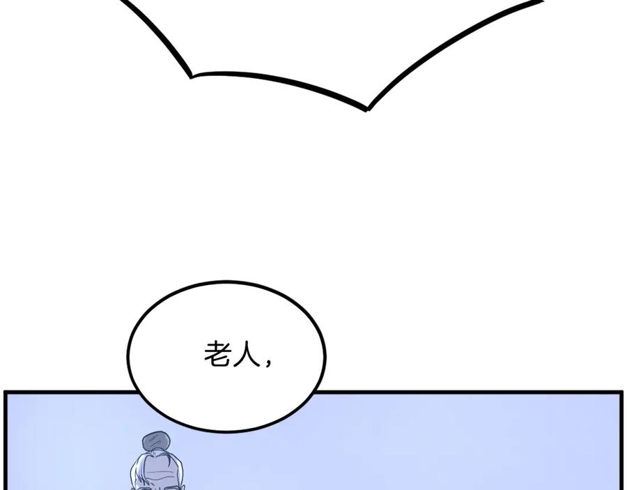 《重生不死尊》第248话 整合 第55页
