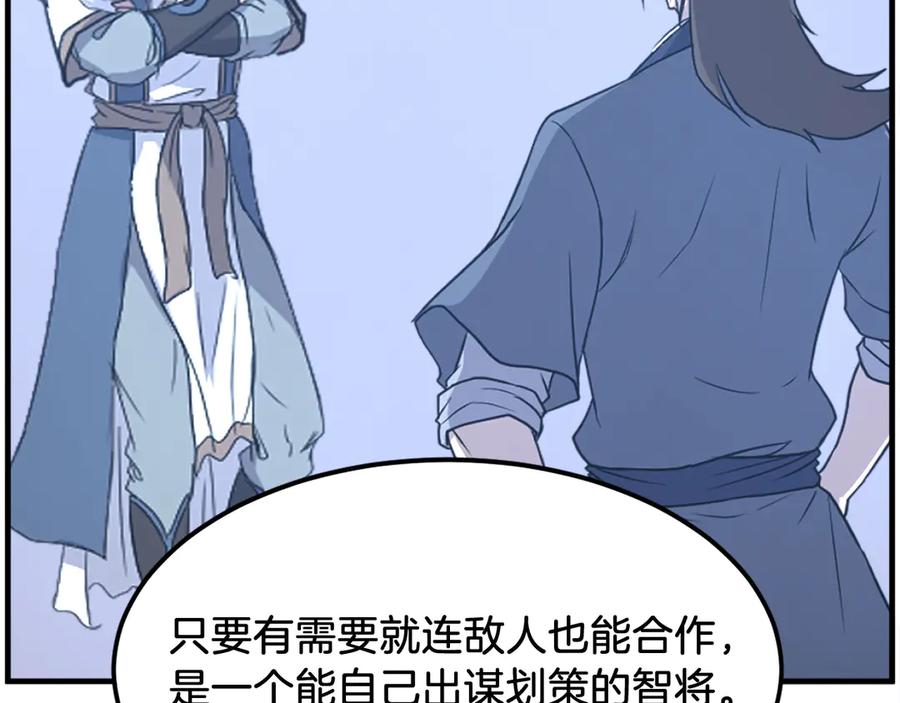 《重生不死尊》第248话 整合 第139页