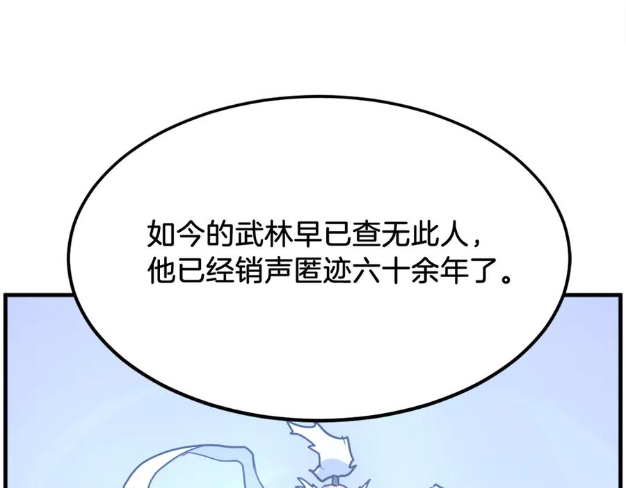 《重生不死尊》第248话 整合 第154页