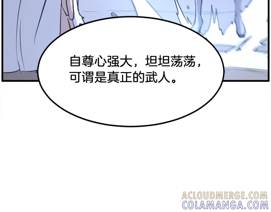 《重生不死尊》第248话 整合 第137页
