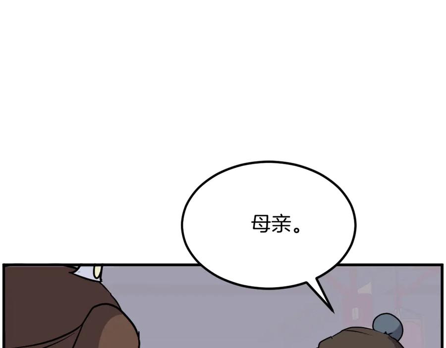 《重生不死尊》第248话 整合 第3页