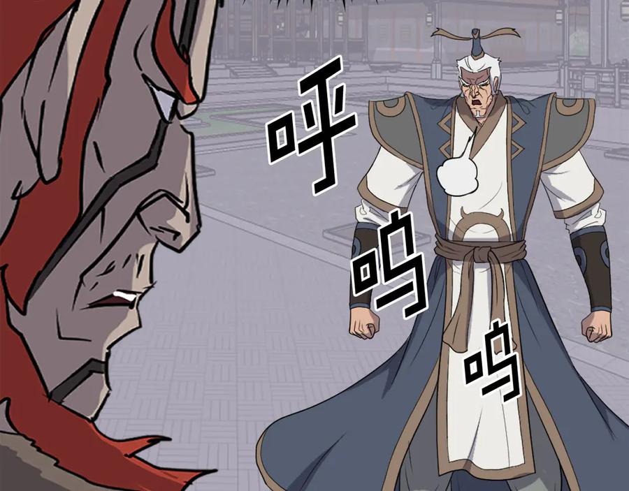 《重生不死尊》第248话 整合 第110页