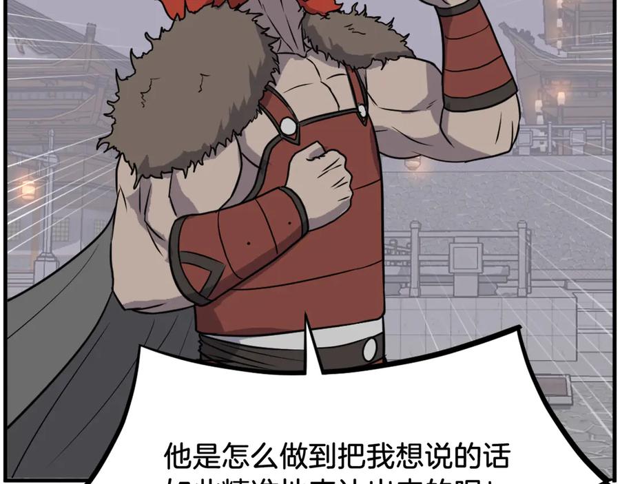 《重生不死尊》第248话 整合 第76页