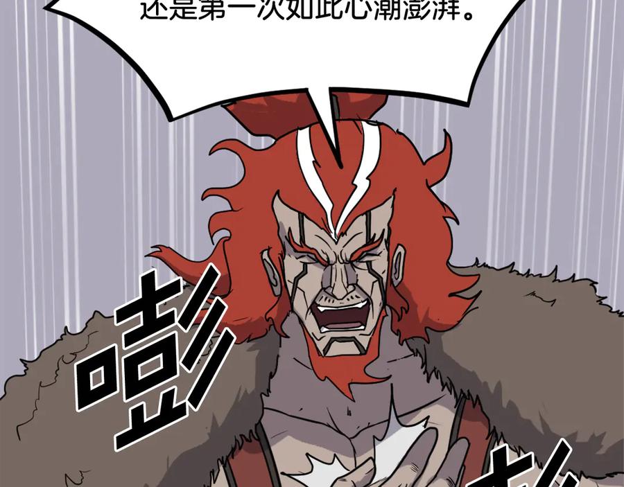 《重生不死尊》第248话 整合 第78页