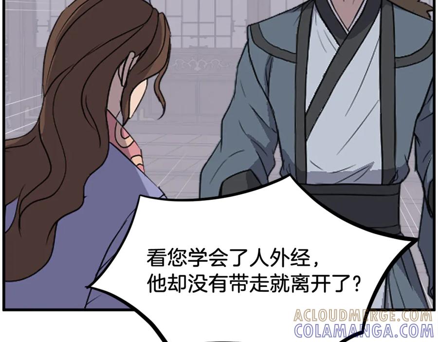 《重生不死尊》第248话 整合 第49页