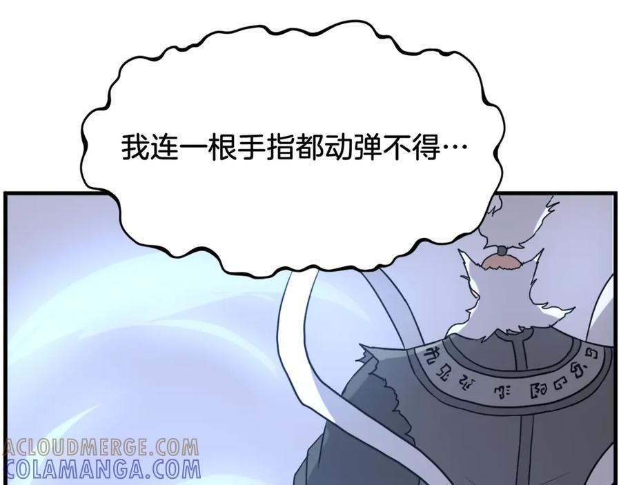 《重生不死尊》第248话 整合 第37页
