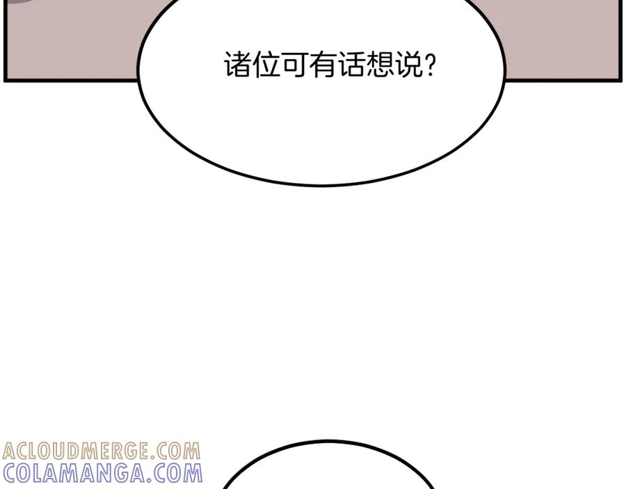 《重生不死尊》第248话 整合 第169页