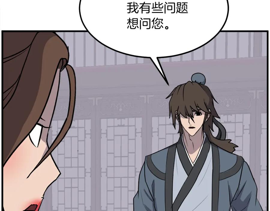 《重生不死尊》第248话 整合 第11页