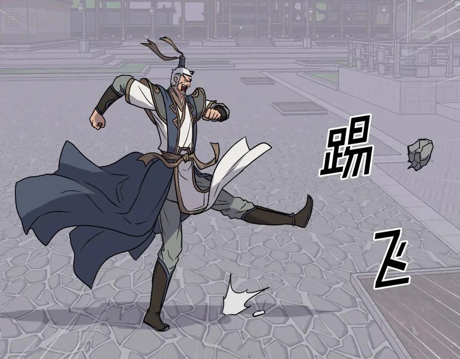 《重生不死尊》第248话 整合 第144页