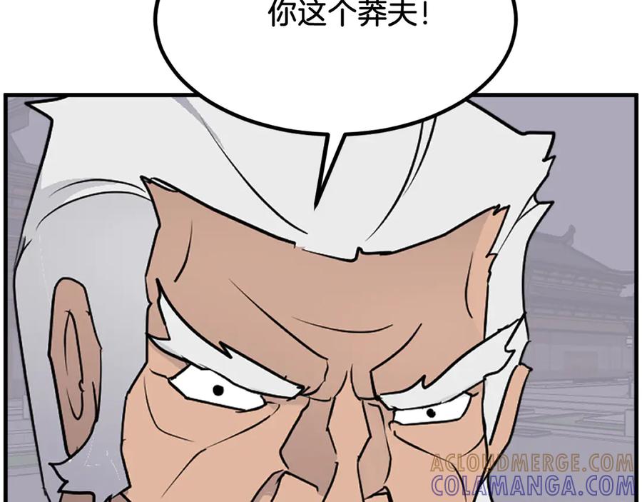 《重生不死尊》第248话 整合 第125页