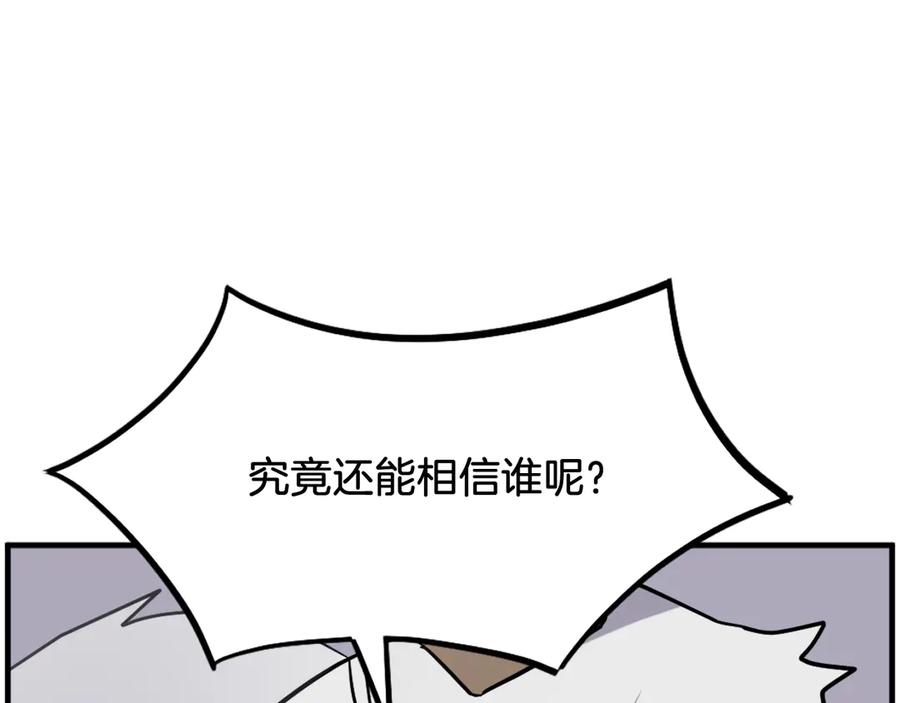 《重生不死尊》第248话 整合 第106页