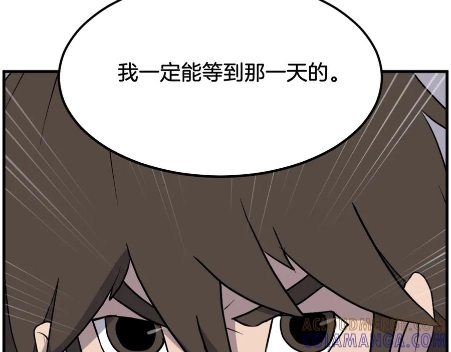 《重生不死尊》第248话 整合 第157页