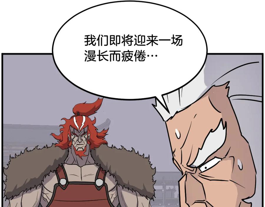 《重生不死尊》第248话 整合 第112页