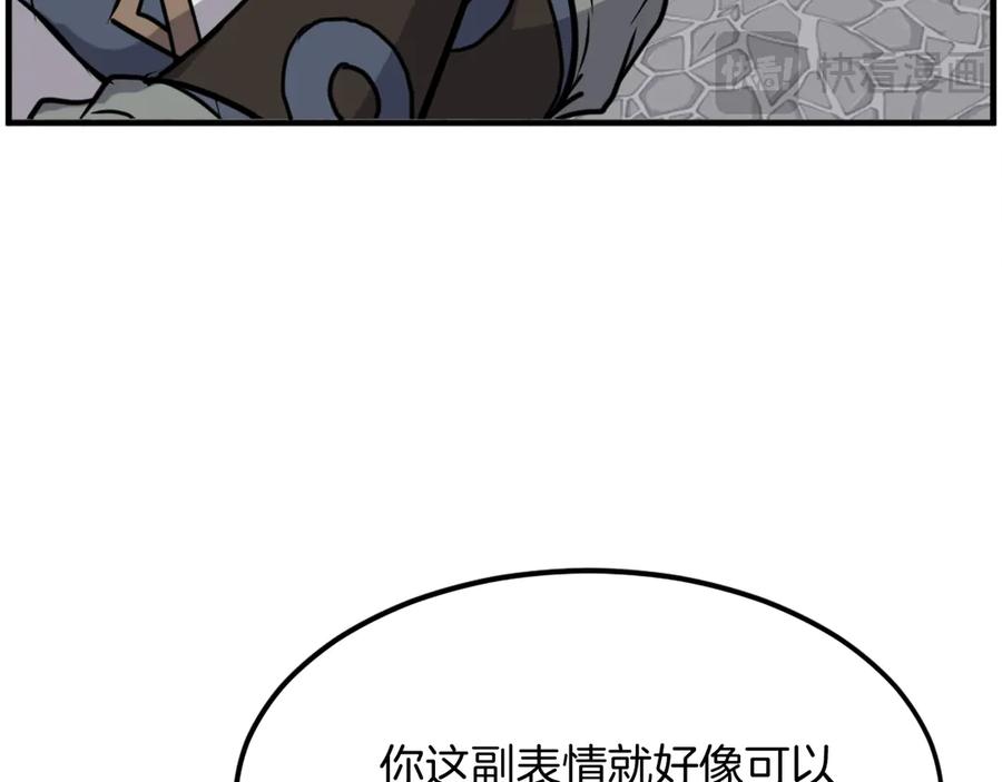 《重生不死尊》第248话 整合 第82页