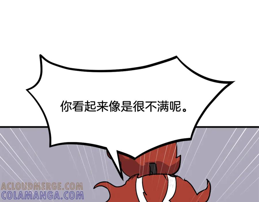 《重生不死尊》第248话 整合 第85页
