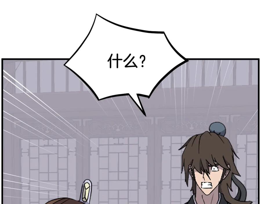 《重生不死尊》第248话 整合 第48页