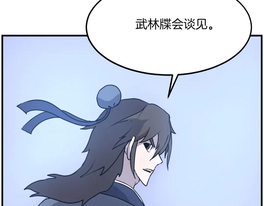 《重生不死尊》第248话 整合 第70页