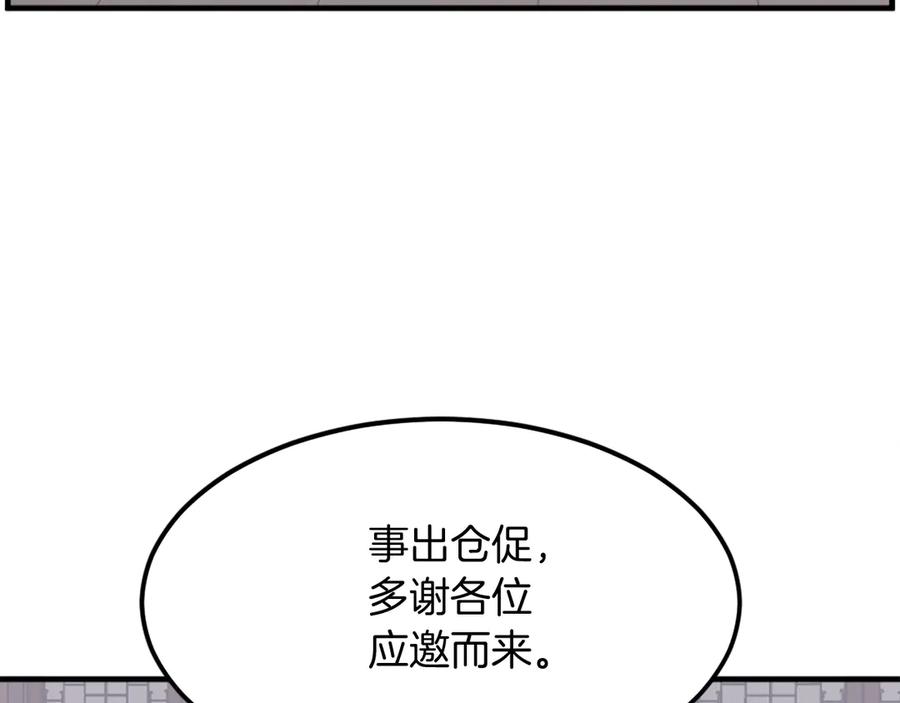 《重生不死尊》第248话 整合 第164页