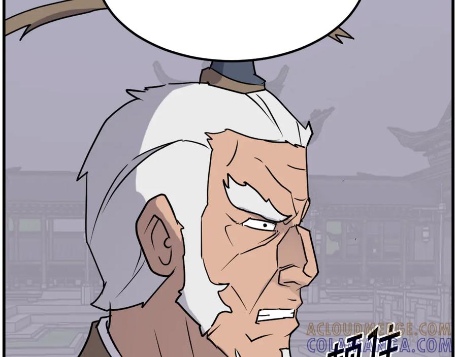 《重生不死尊》第248话 整合 第141页