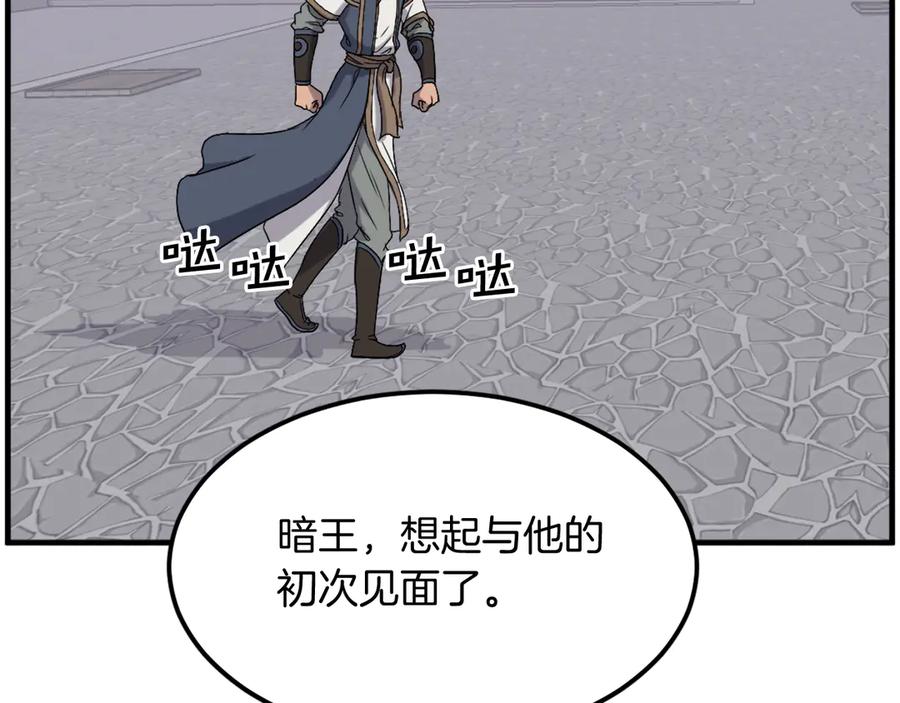 《重生不死尊》第248话 整合 第134页