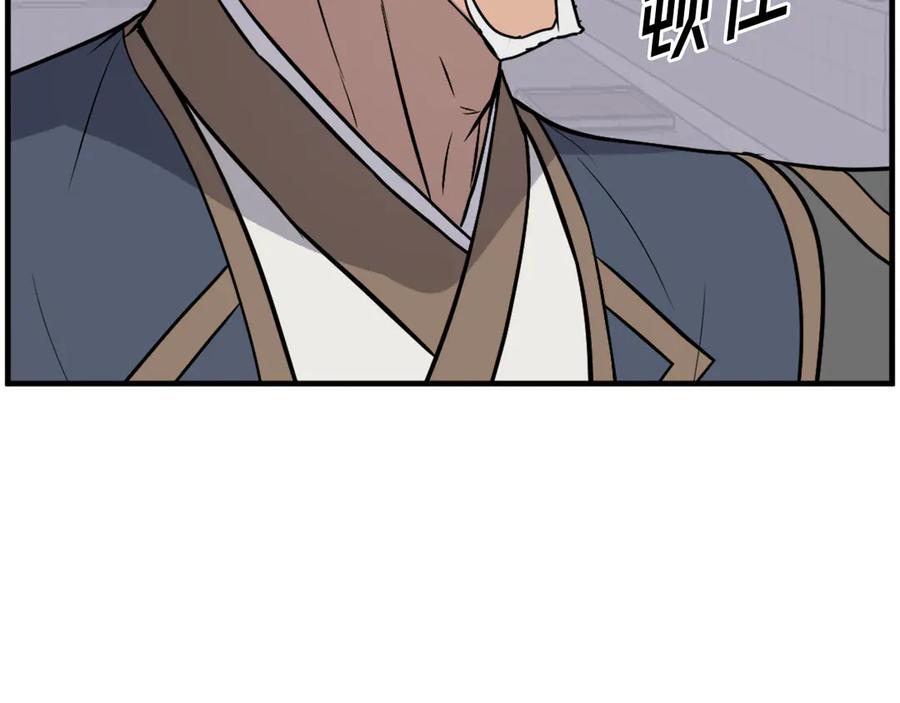 《重生不死尊》第248话 整合 第142页