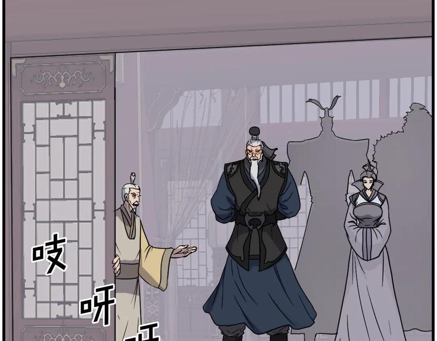 《重生不死尊》第248话 整合 第160页