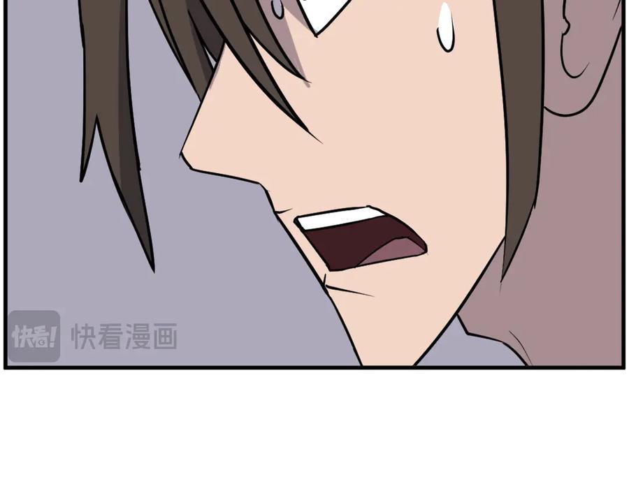 《重生不死尊》第248话 整合 第28页