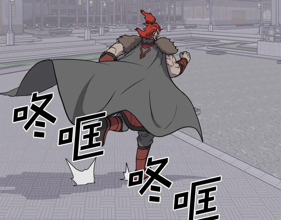 《重生不死尊》第248话 整合 第128页