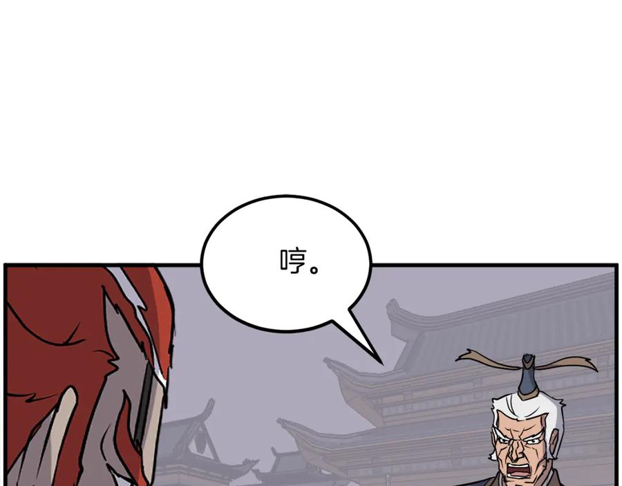 《重生不死尊》第248话 整合 第88页