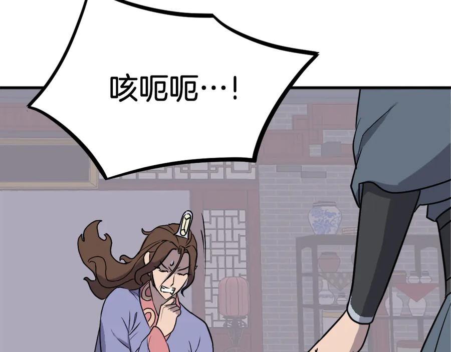 《重生不死尊》第248话 整合 第32页