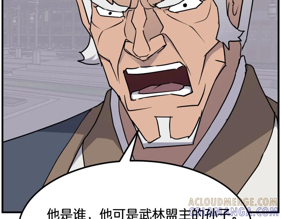 《重生不死尊》第248话 整合 第97页