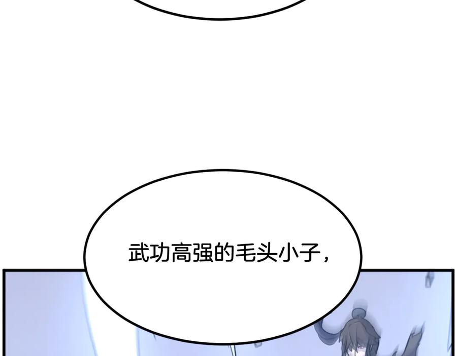 《重生不死尊》第248话 整合 第135页