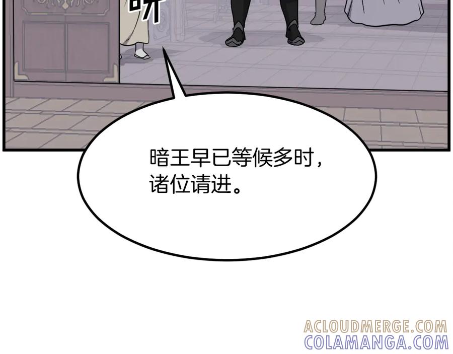 《重生不死尊》第248话 整合 第161页