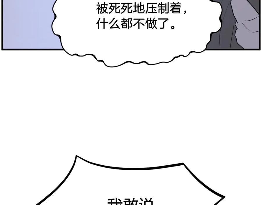《重生不死尊》第248话 整合 第39页