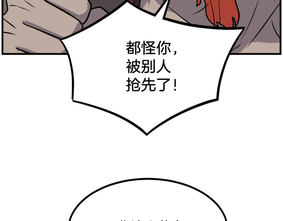 《重生不死尊》第248话 整合 第124页
