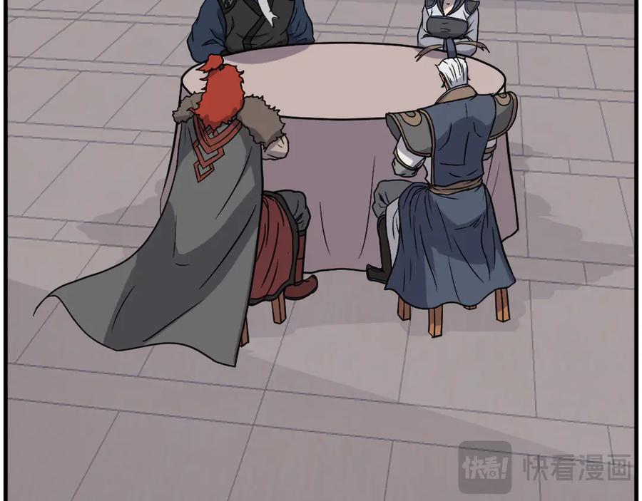 《重生不死尊》第248话 整合 第163页