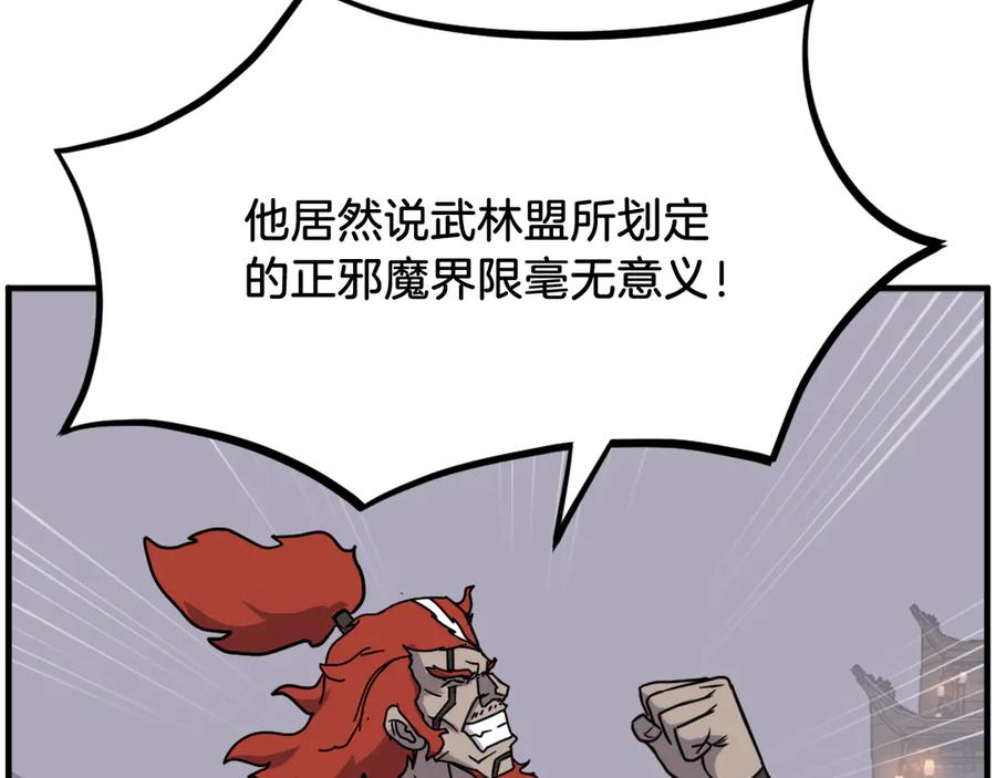 《重生不死尊》第248话 整合 第75页