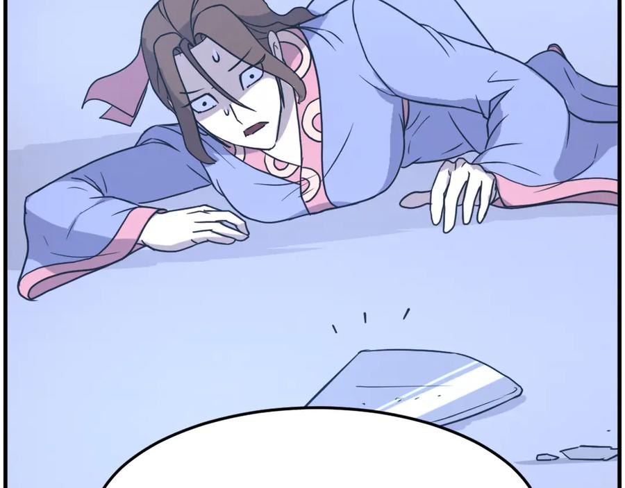 《重生不死尊》第248话 整合 第46页