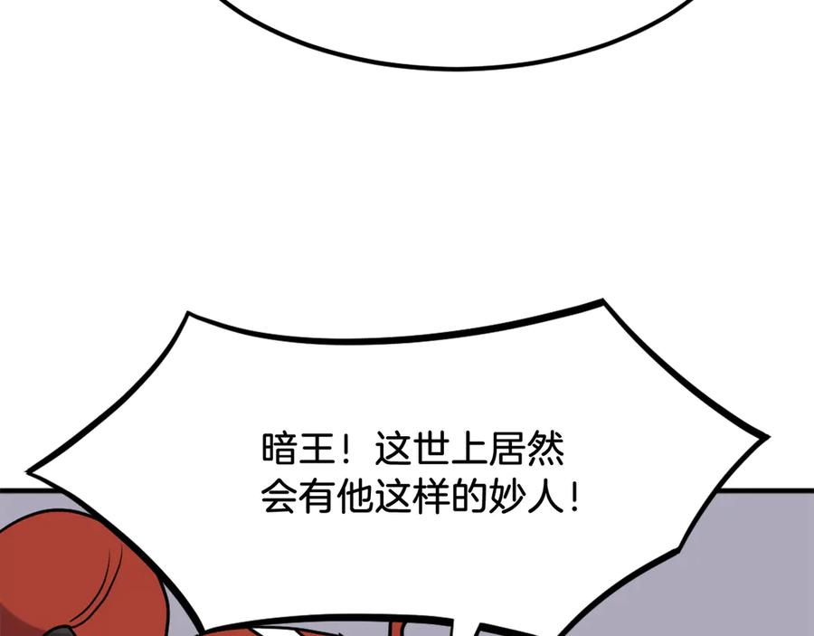 《重生不死尊》第248话 整合 第72页