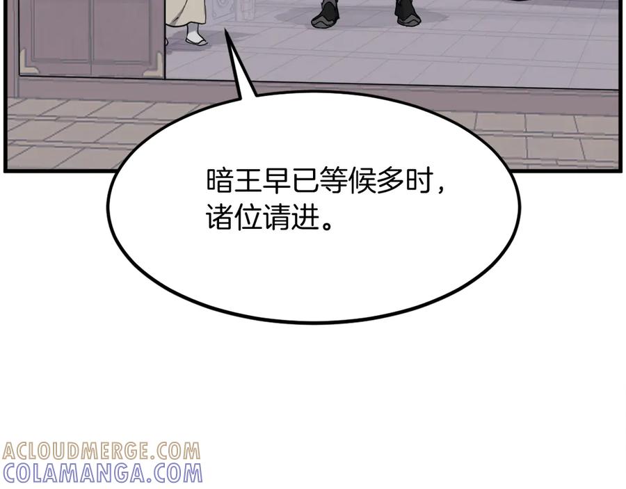 《重生不死尊》第249话 禁术 第5页