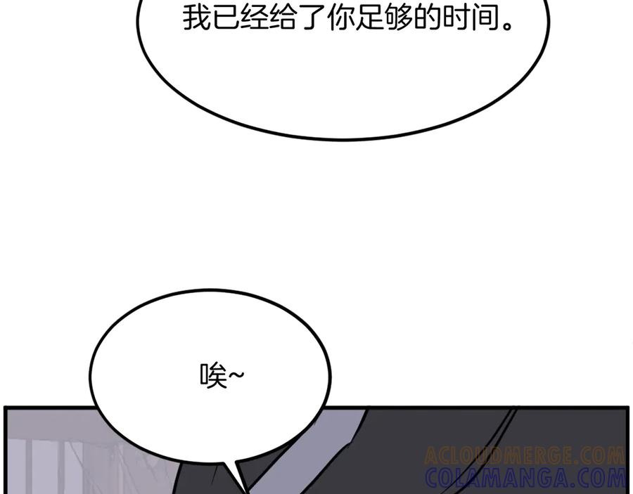 《重生不死尊》第249话 禁术 第77页