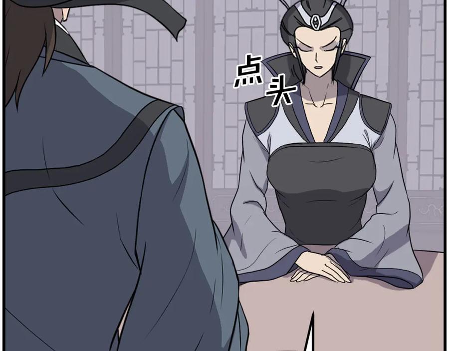 《重生不死尊》第249话 禁术 第47页