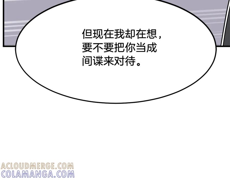 《重生不死尊》第249话 禁术 第37页